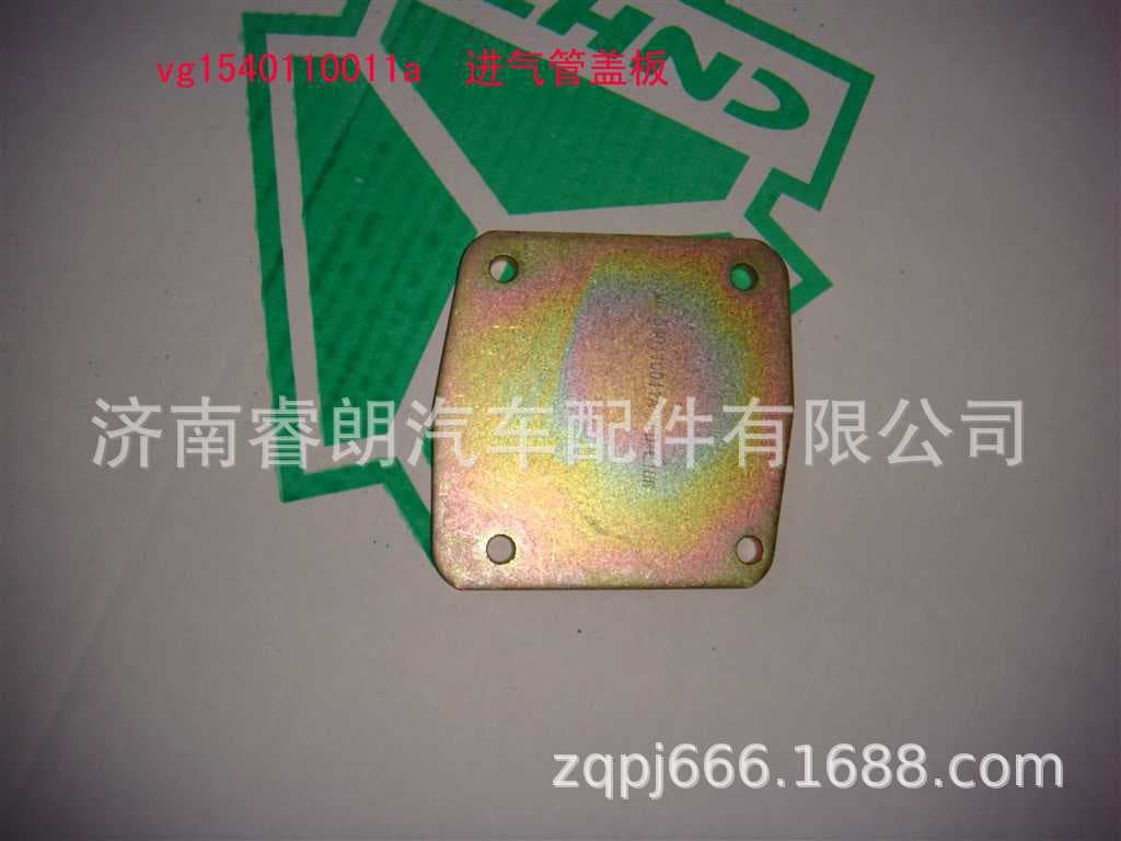 Production and Wholesale of HOWO Dump Truck Parts VG1540110011A Intake Pipe Cover Plate