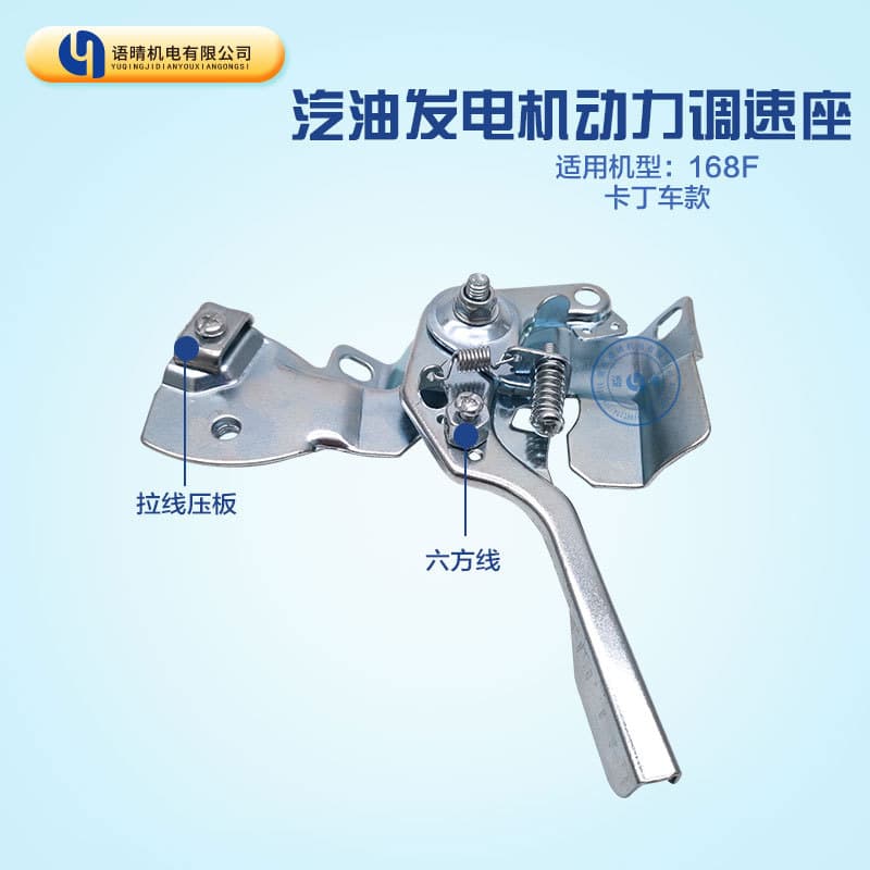 Gasoline generator parts 168F speed control bracket GX160 gasoline engine speed control bracket 170 throttle bracket