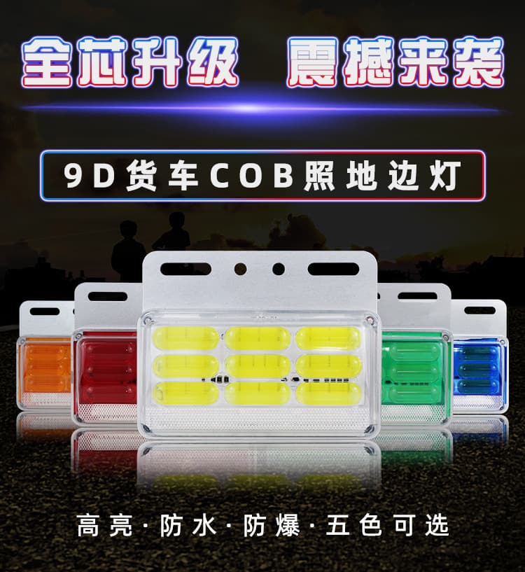 24V Ultra Bright COB Van Truck 9D Side Marker Light Ground Illumination Waterproof Trailer Side Turn Signal Width Light Bus Trailer Waist Light