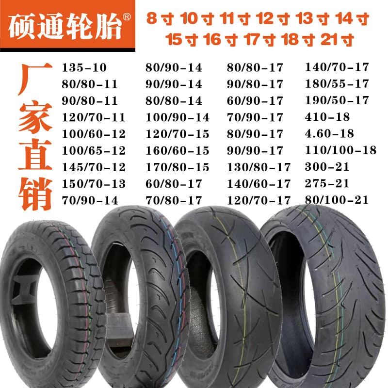 Factory Supply High-Quality Motorcycle Tubeless Tires, Outer Tires, Electric Vehicle Tubeless Tires