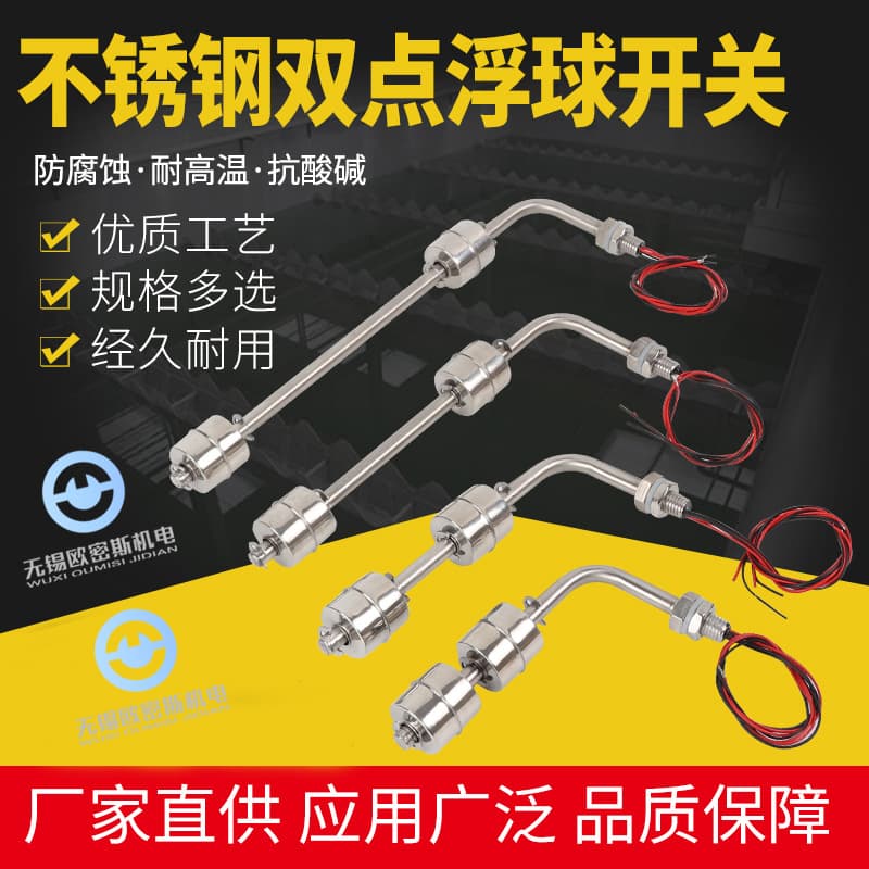 Stainless Steel Double Float Switch Water Level Switch Liquid Level Switch Float Ball Liquid Level Controller Side-Mounted Corner Type