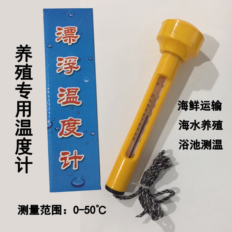 Manufacturer supplies surface water thermometers for bathtubs and swimming pools, floating thermometers (0-50°C), and glass thermometers.