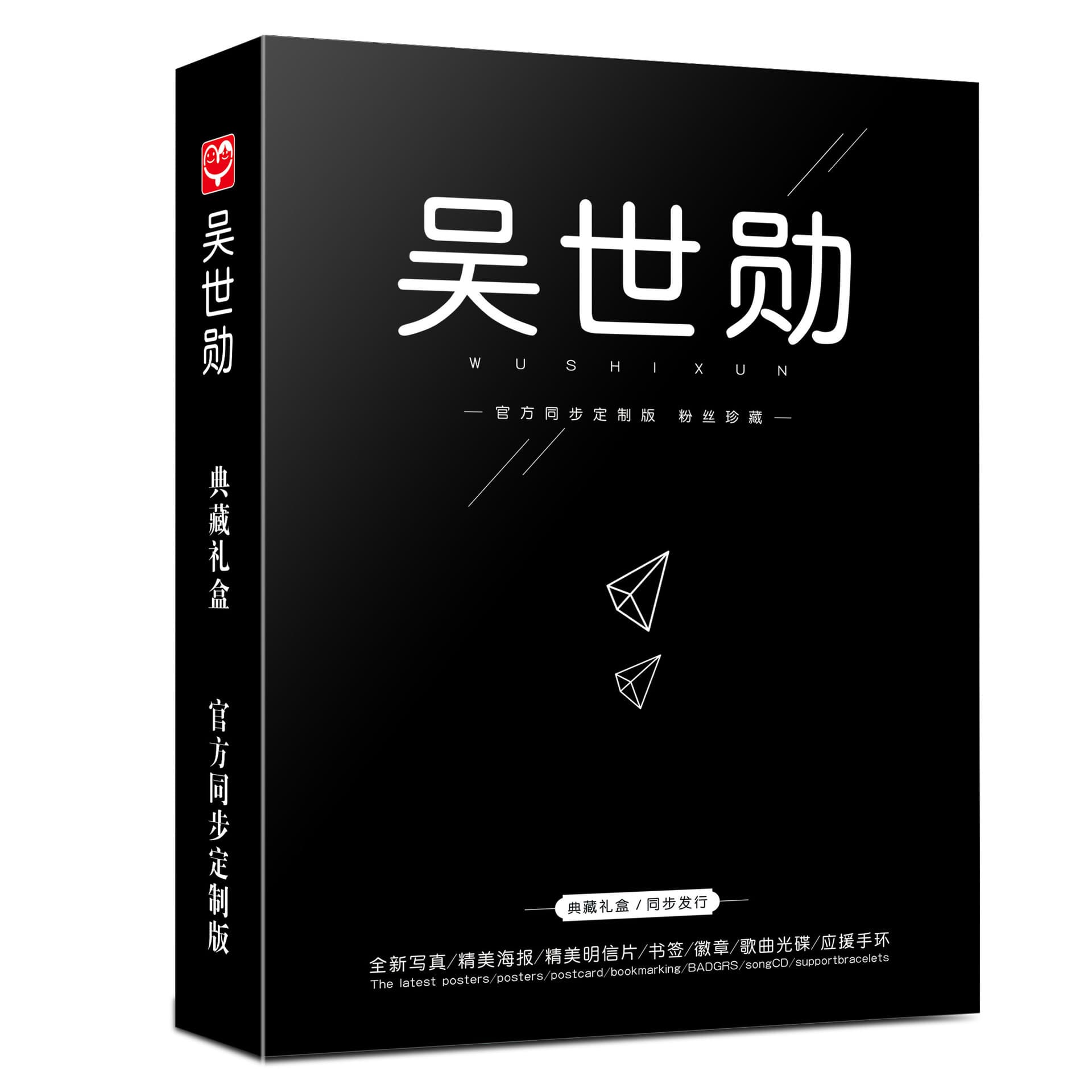No Price Set: Oh Se-hun Gift Box Package, Celebrity Merchandise Same Style with Postcards, Photo Collection, CD Wholesale