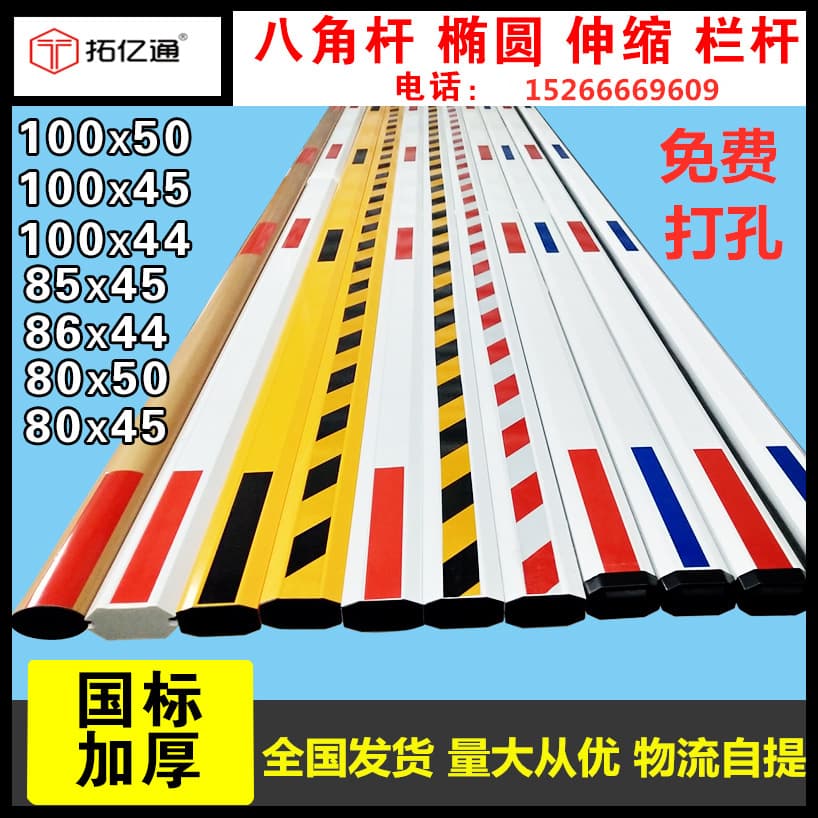 Factory Direct Parking Barrier Arm, Octagonal Lifting Arm, Community Vehicle Barrier Arm, Aluminum Alloy