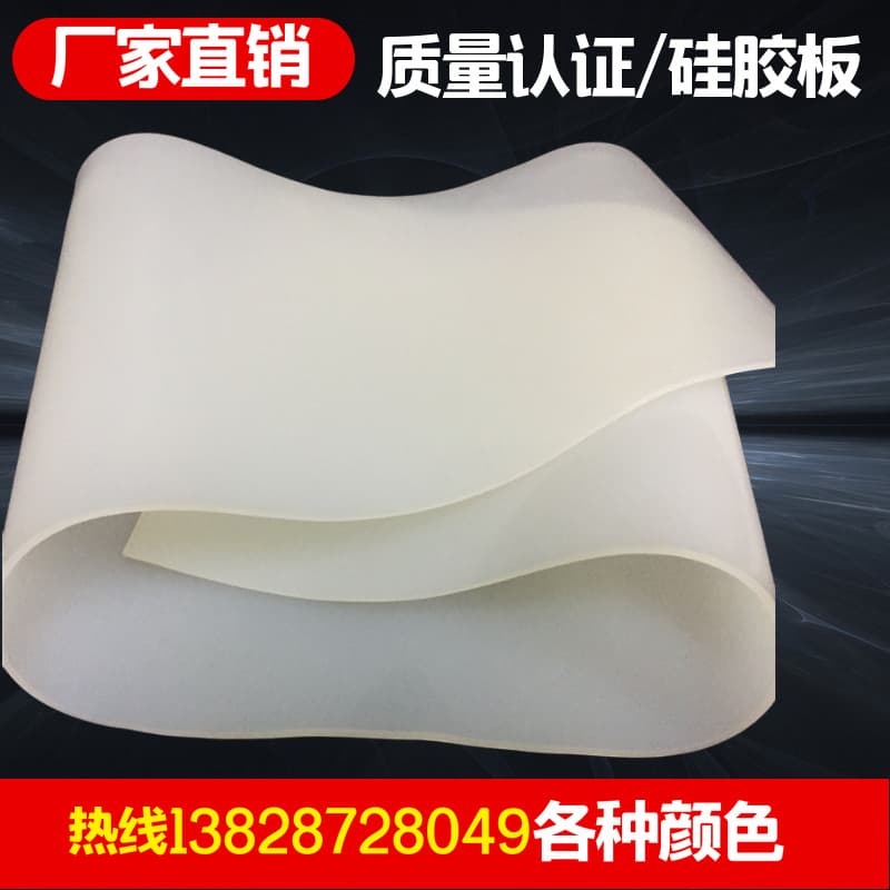Factory Direct Antistatic Silicone Sheet / Silicone Mat / Food-Grade Silicone Sheet / Silicone Pad / White Silicone Rubber