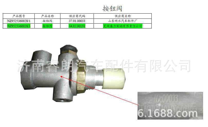 Production and Wholesale of Sinotruk Steyr Howo Haoyun Parts NZ9525360028 Push Button Valve (VOSS)