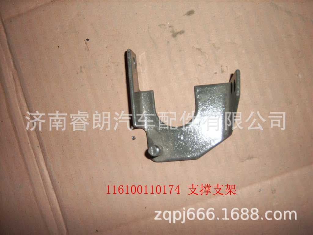 Production and wholesale of Sinotruk Howo SITRAK complete vehicle parts 116100110174 Front face support bracket (new model)