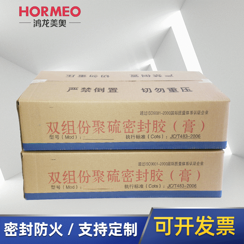 Two-Component Polysulfide Sealant Sealant Paste Grouting and Joint Sealant Paste