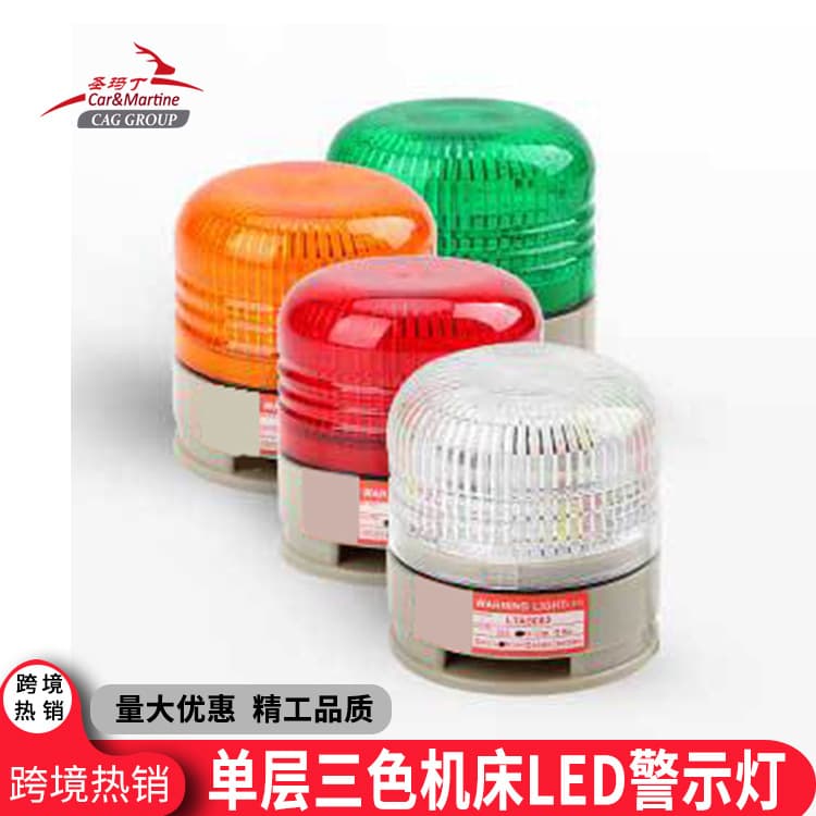 Cross-border best-selling sound and light integrated LED red, yellow, green high-brightness three-color warning light 24V constant on with buzzer alarm light