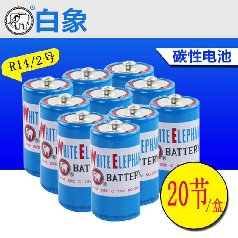 Lanbaixiang Carbon Zinc R14S C Size Battery Blue White Elephant Battery No. 2 Battery