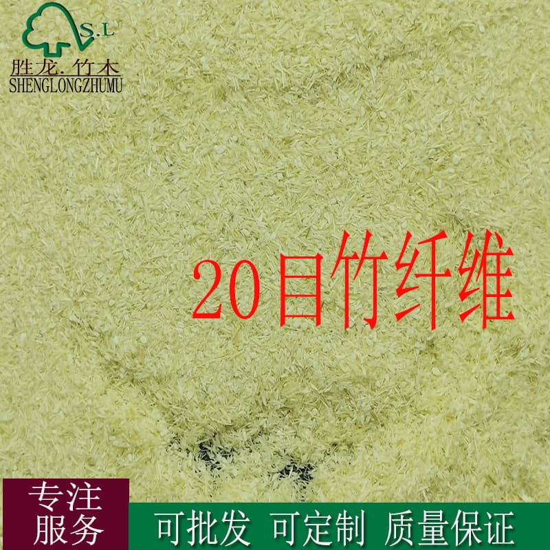 Wholesale 20 mesh environmentally friendly bamboo fiber, biodegradable injection molding raw materials, experimental multi-purpose bamboo fiber