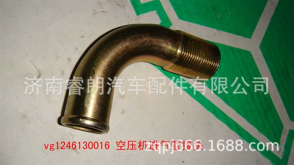 Production and Wholesale of HOWO Dump Truck Parts VG1246130016 Air Compressor Intake Connector