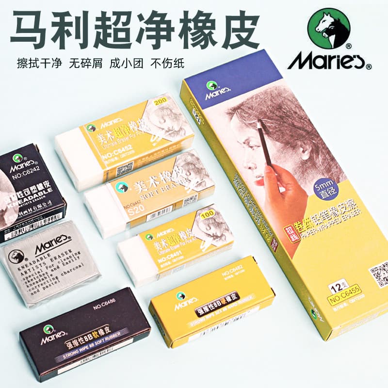 Marley 8B plastic clay with strong stickiness sketch sketch 4B strong eraser C6142 art soft eraser