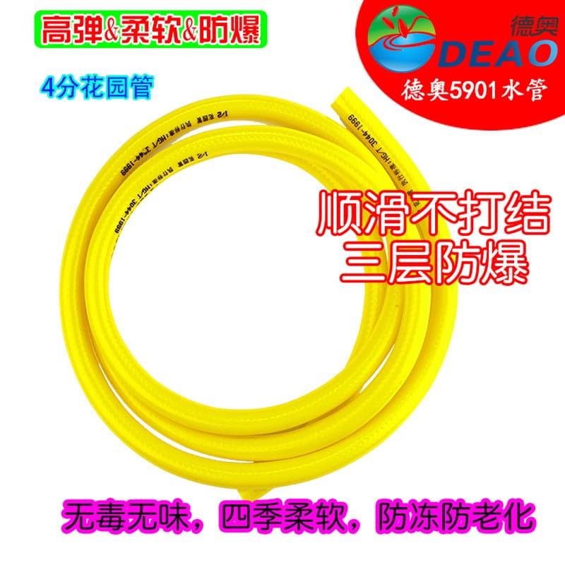 4-Point Water Hose Soft Pipe for Household Tap Water, Anti-Freeze and Anti-Burst PVC Rubber Plastic Water Hose for Car Washing and Vegetable Watering