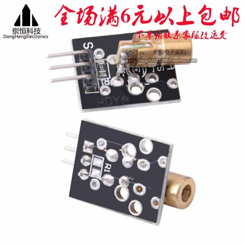 5V Laser Head Sensor Module Laser Tube KY-008 Laser Module Compatible