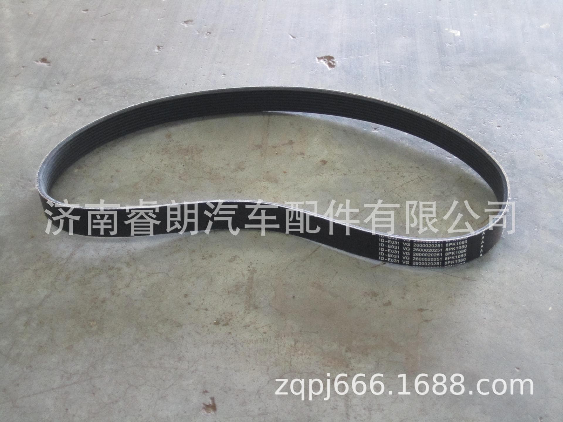 Production and wholesale of Howo Dump Truck parts VG2600020251 Multi-Rib Belt 8PK1080