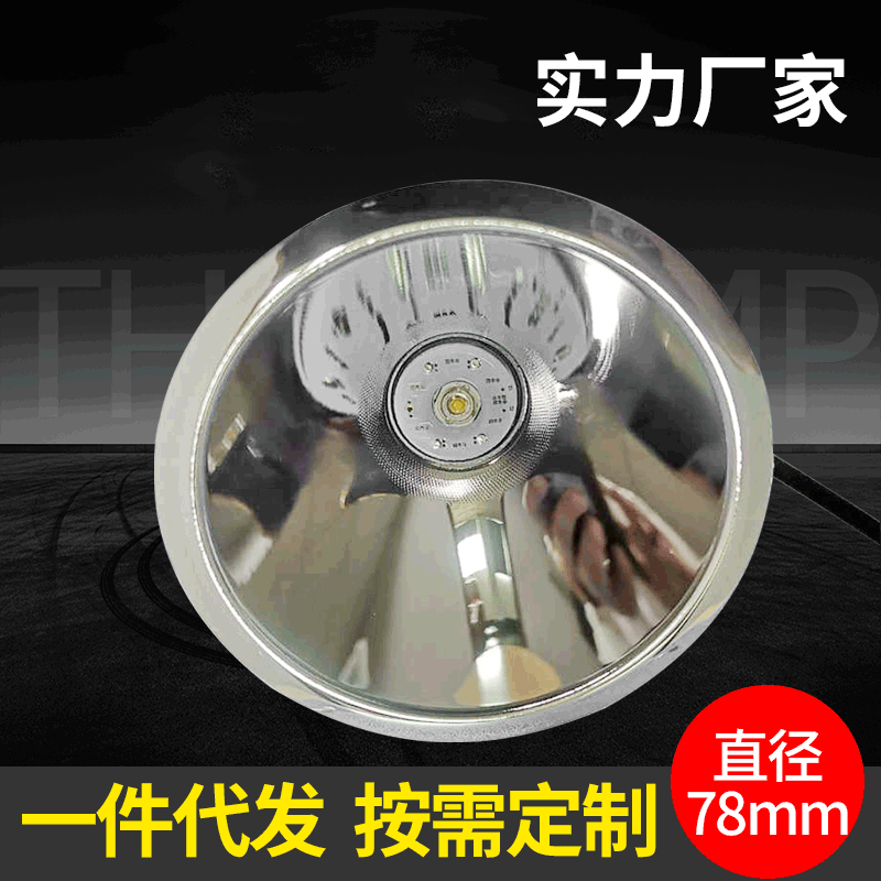 78mm Lamp Cup Flashlight Reflector Cup LED Fishing Lamp Anti-Glare Headlamp Aluminum Light Cup LED Light Source Integrated Component