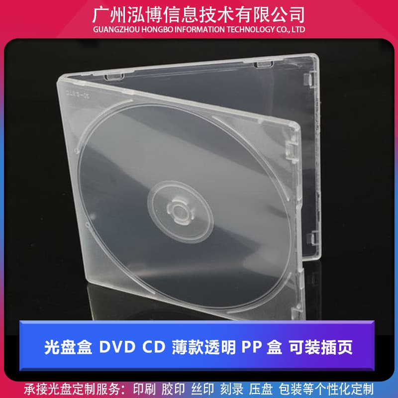 Square Pp Dvd Cd Case 24g Heavy Duty Single Disc Transparent Cover Insertable Office Cultural Cd Box
