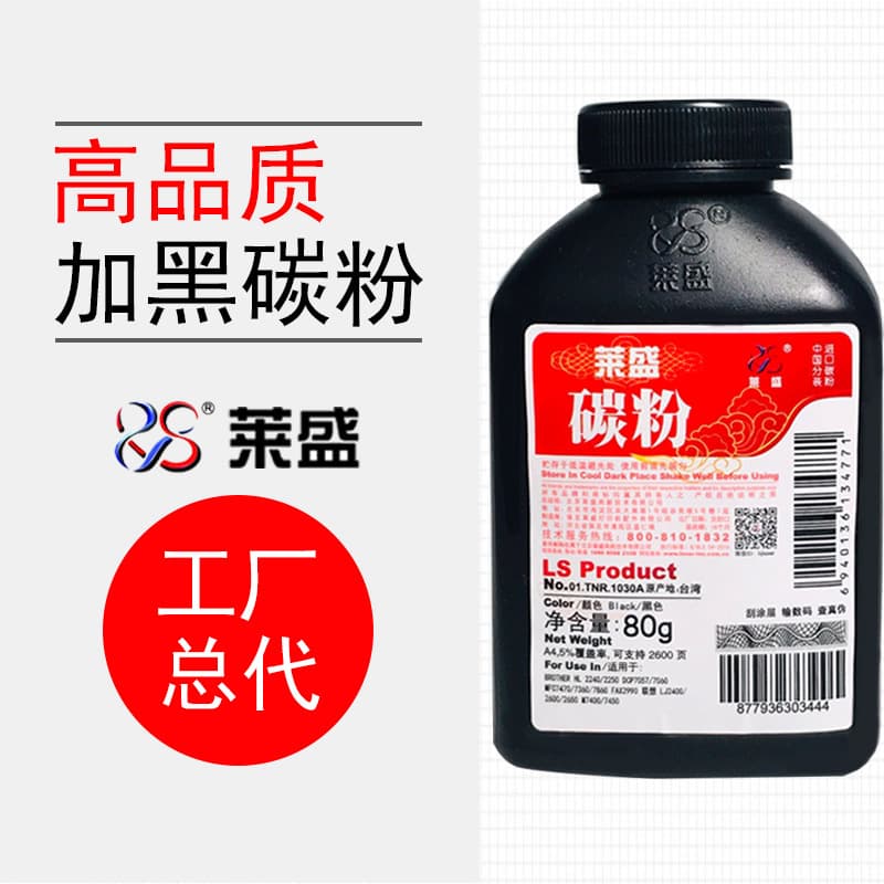 Laisheng Compatible Toner for Lenovo Printers 2400, M7400, 7450, 7650, Brother 2240, 7080