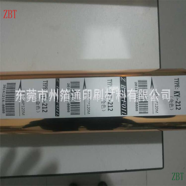 Wholesale hot stamping film, leather hot stamping paper, fabric hot stamping paper, KY212 heat transfer paper, aluminum.