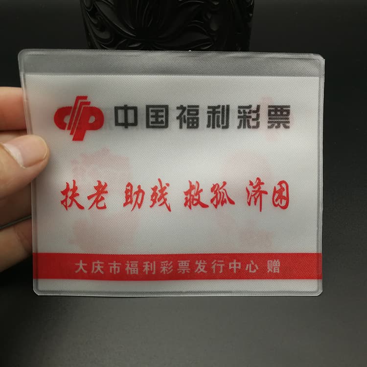 Welfare lottery bag PVC frosted cloth pattern sports lottery bag color-printable lottery cover
