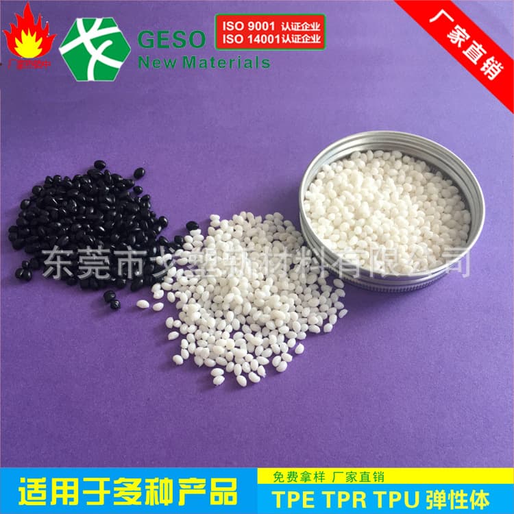 Gesu manufacturer direct sales TPE granules TPE granules plastic granules transparent TPE raw materials wire TPE plugs