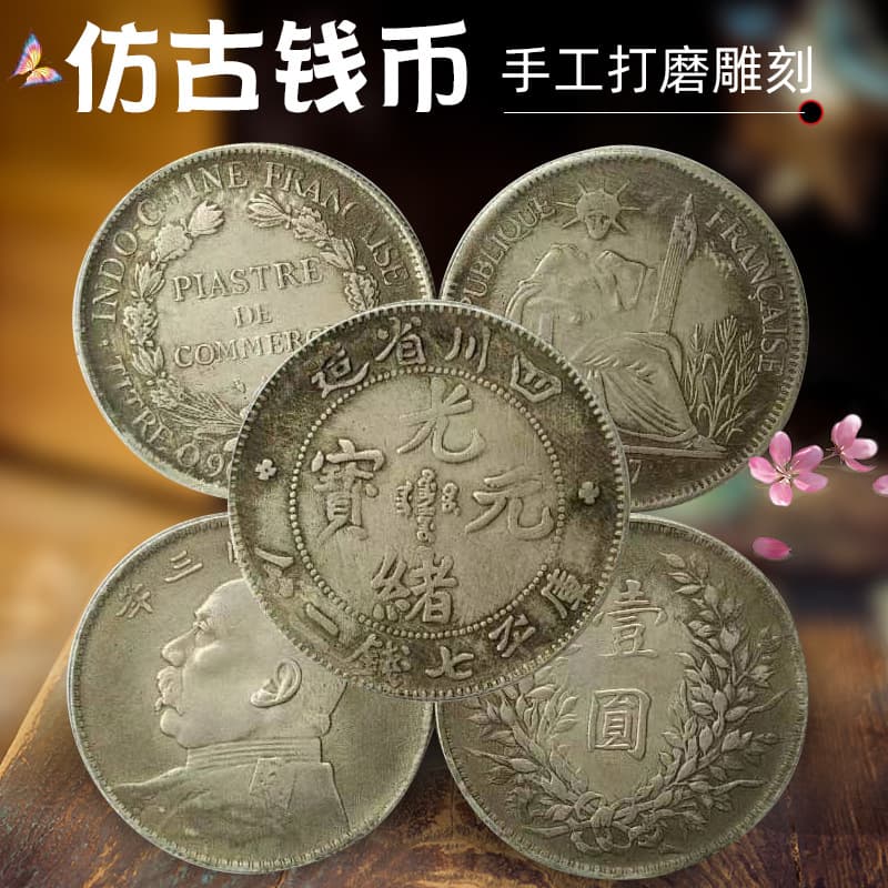 Antique coins silver dollar iron core silver coin Dayang Yuan Datou silver dollar Qing Dynasty coin iron coin foreign silver dollar silver coin