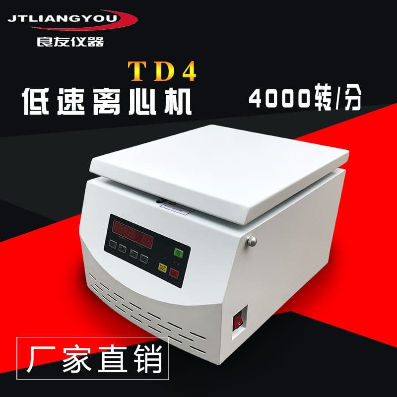 PRP beauty centrifuge TD4 electric centrifuge, 50ML*6 digital display low-speed centrifuge, brushless for laboratory use