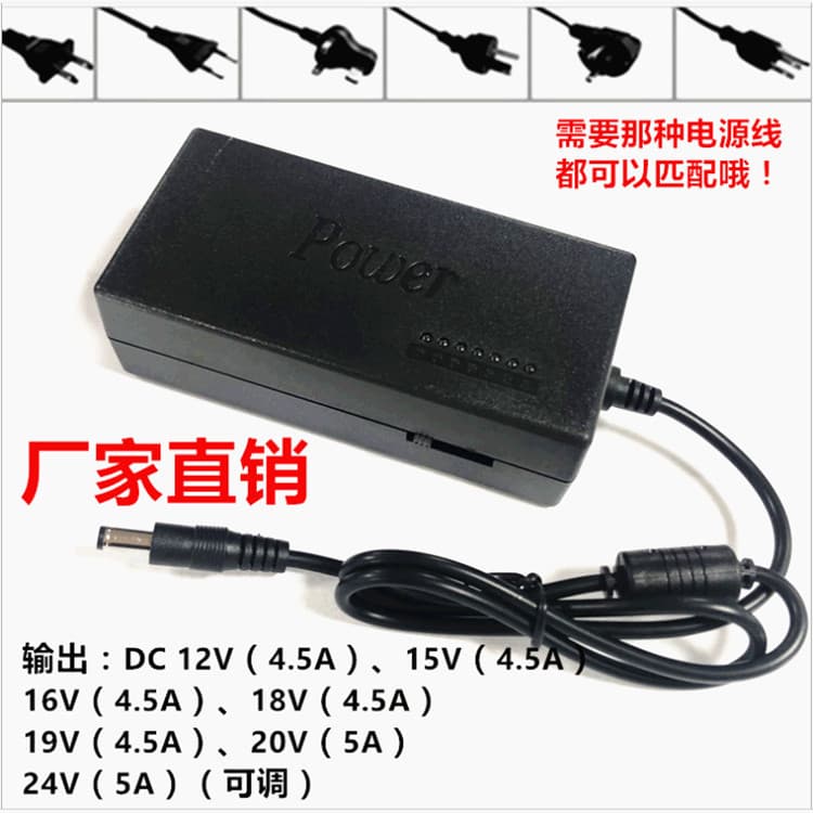 96W Multi-functional Laptop Power Adapter, 12-24V Universal Adjustable Charger, Shenzhen Factory Direct Sales