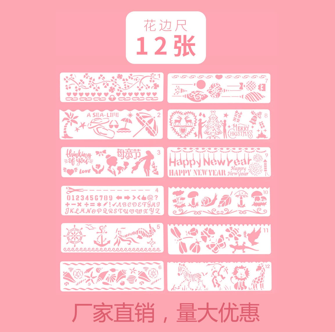 New [12-piece set] themed lace ruler, drawing template stencil ruler, DIY photo album, handout accessories