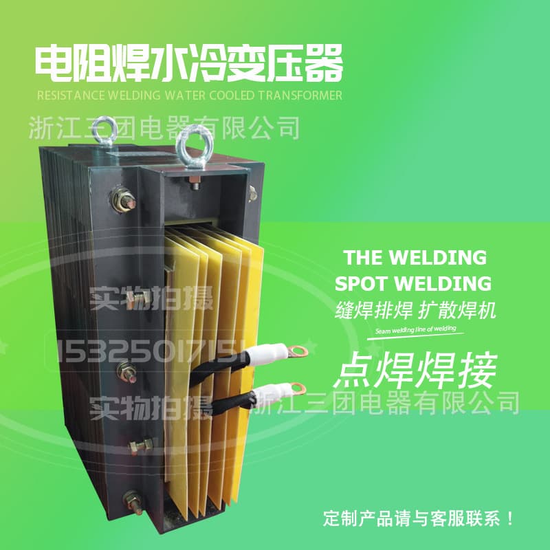 Polymer Diffusion Welding Transformer, Seam Welding Transformer, Roll Welding Water-Cooled Transformer