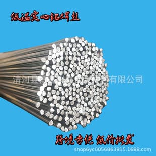 Cross-border Low Temperature Aluminum Welding Wire 2mm 1.6mm 2.5mm 33cm Aluminum Welding Rod