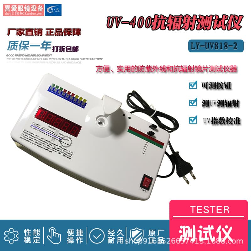 UV400 Tester for Eyewear Instruments, Professional UV Radiation Resistance Testing Device for Lenses