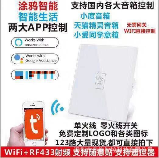 1-way 86-type Graffiti Smart WiFi + RF Home Remote Control Switch Touch Wireless Tmall Genie Xiao Ai Assistant