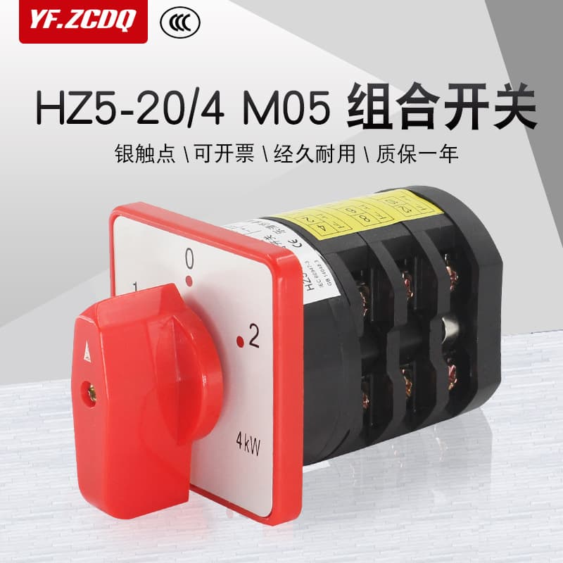 Universal Changeover Switch HZ5D-20/4 M05 Combination Reversing 380V Motor Forward-Reverse Two-Group Power Switching