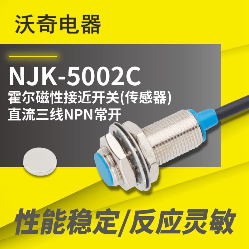 New Original Hall Magnetic Proximity Switch (Sensor) NJK-5002C, DC Three-Wire NPN Normally Open
