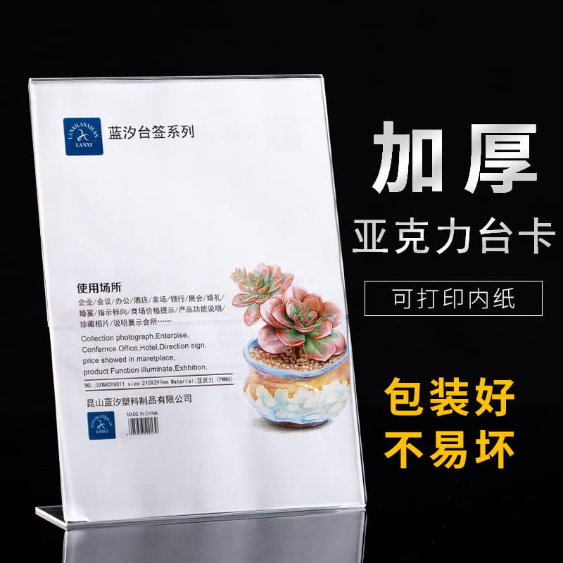L-shaped A4 display stand, table card holder, table sign, imitation acrylic table card, transparent beauty and nail salon price list.