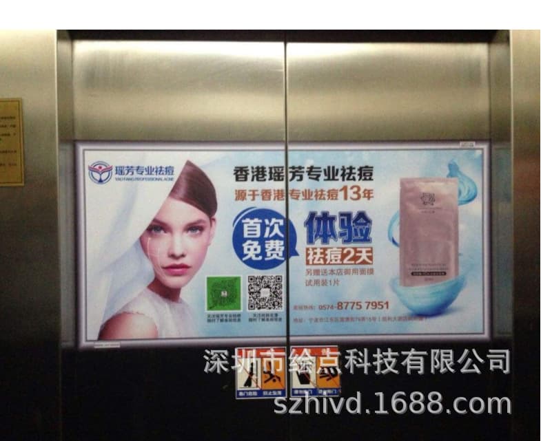 Elevator Horizontal Media Frame Ad, Elevator Ad Frame, Horizontal Media Ad Sticker, High Transparency PC Frame