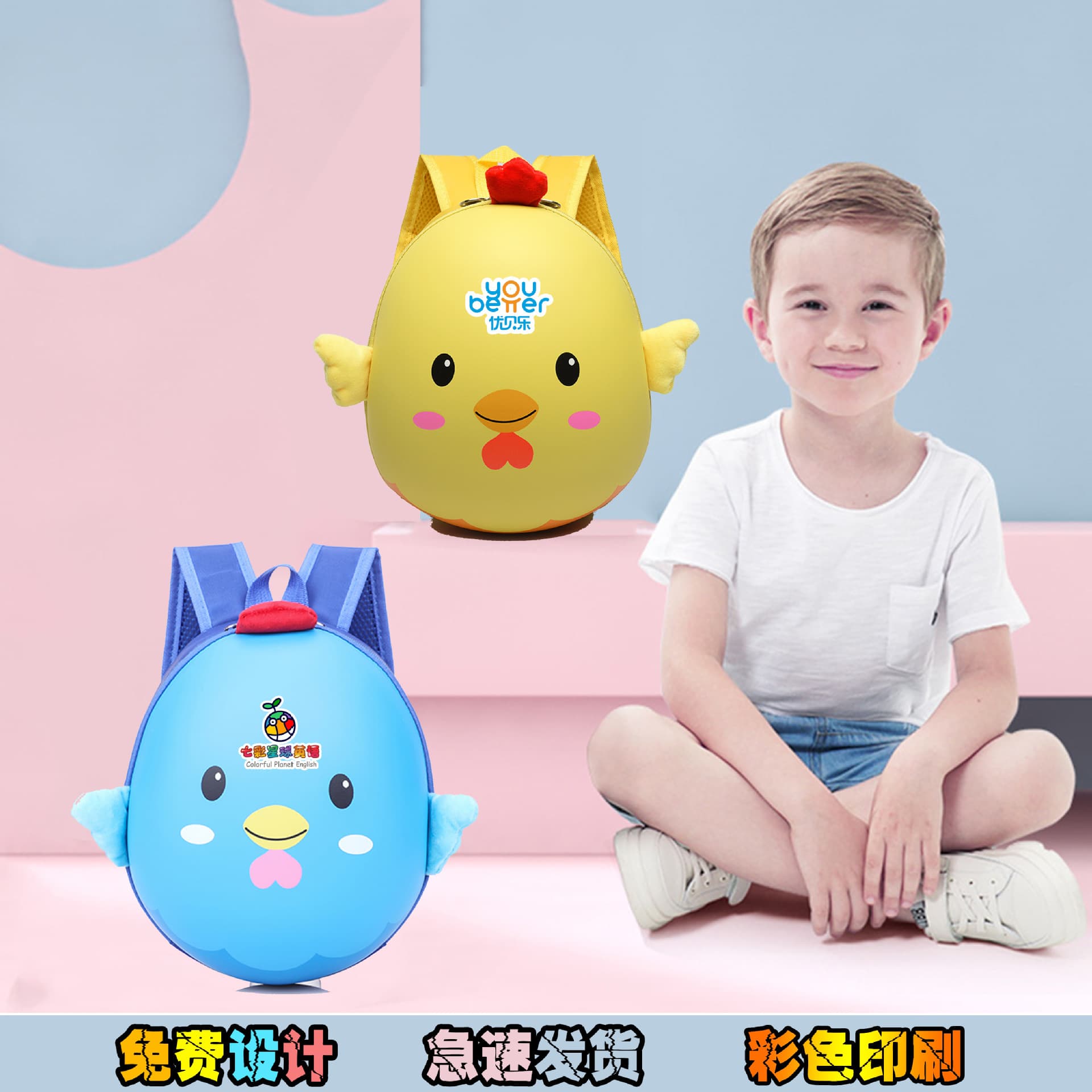 Children's Backpack Custom Kindergarten Unisex Baby Small Eggshell Color Print Backpack Printed Text/Logo Chick Advertising Bag