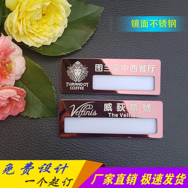 High-end stainless steel badge badge production magnet pin badge hotel badge badge corporate employee badge