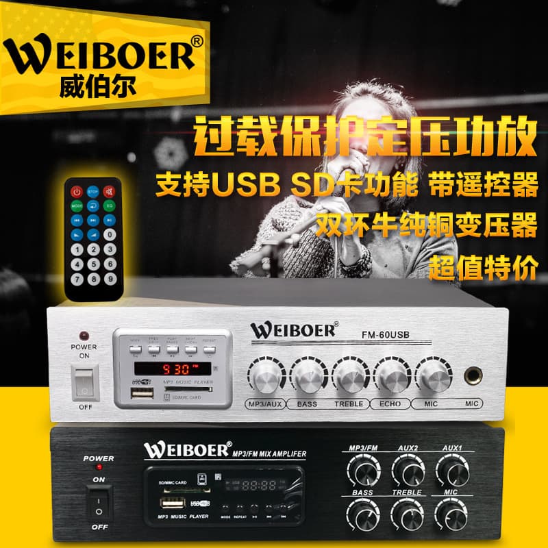 40W Small Constant Voltage Amplifier / Ceiling Speaker Host / Public Broadcast Background Music Player