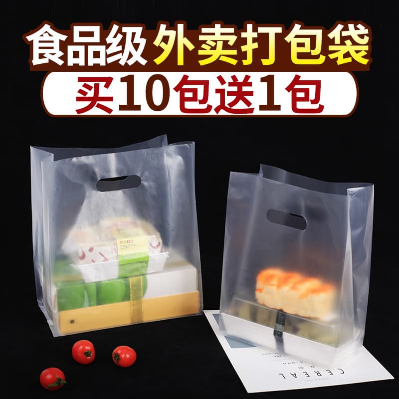Frosted Blank Takeaway Bag Salad Fast Food Sushi Plastic Bag Baked Egg Tart Carton Lunch Takeaway Bag
