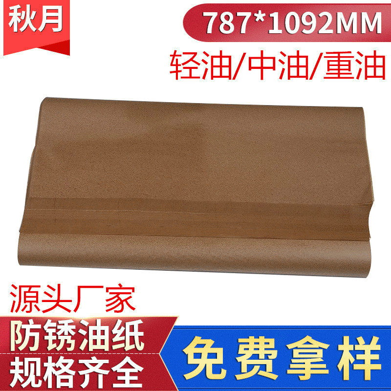 Direct from source factory, standard 45g yellow industrial heavy oil paper, vapor phase anti-rust oil paper for hardware and metal bearings
