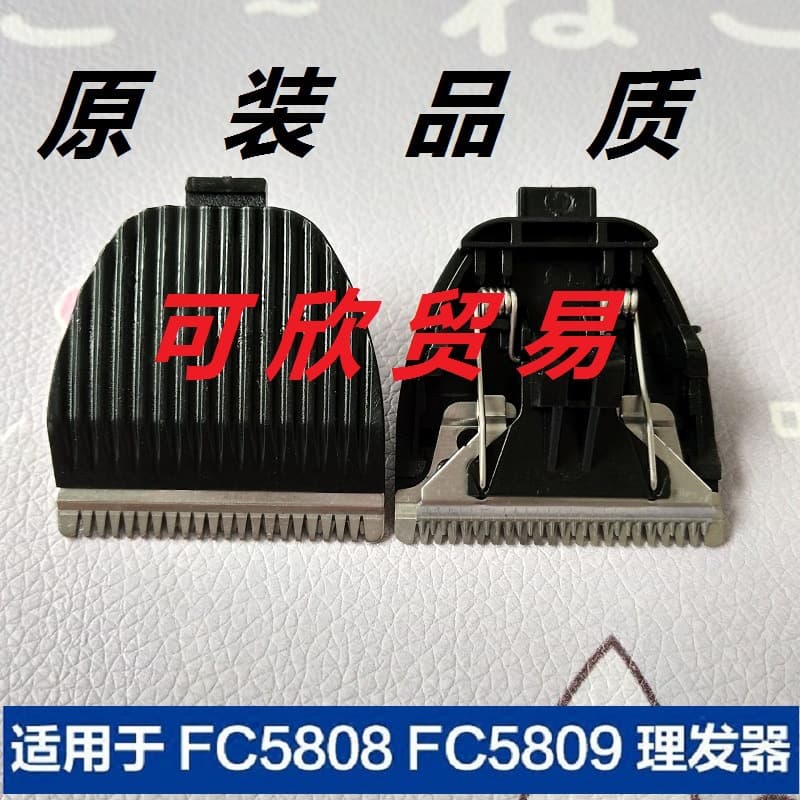 Wholesale FC5808 FC5809 hair clipper heads, shavers, silent electric clipper scissor heads, blades, and accessories