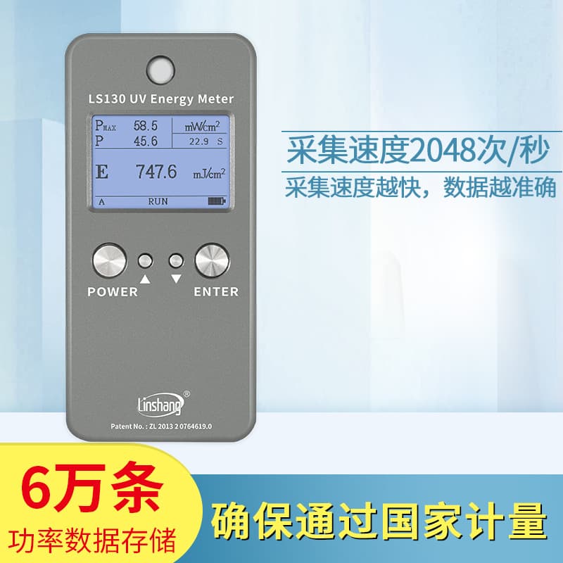 Linshang LS130 UV Energy Meter UV Light Intensity Tester UV Lamp Energy Detector UV Irradiance Meter