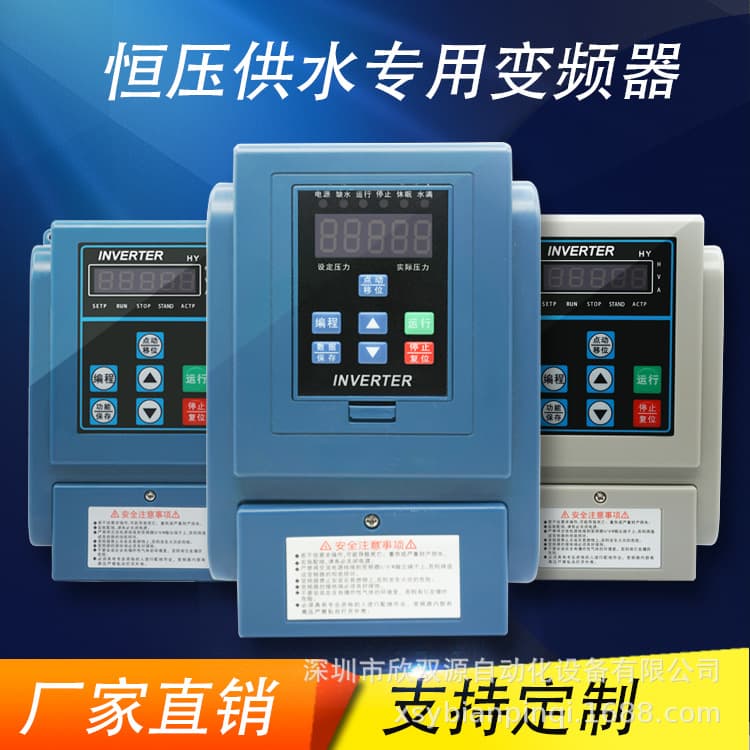 Built-in PID Function Input 220V 0.750KW Three-Phase Water Pump Specialized Inverter Controller for Constant Pressure Water Supply