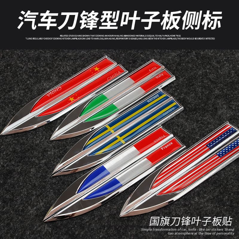 Car German French British Italian flag metal modified blade Fender labeling body decoration