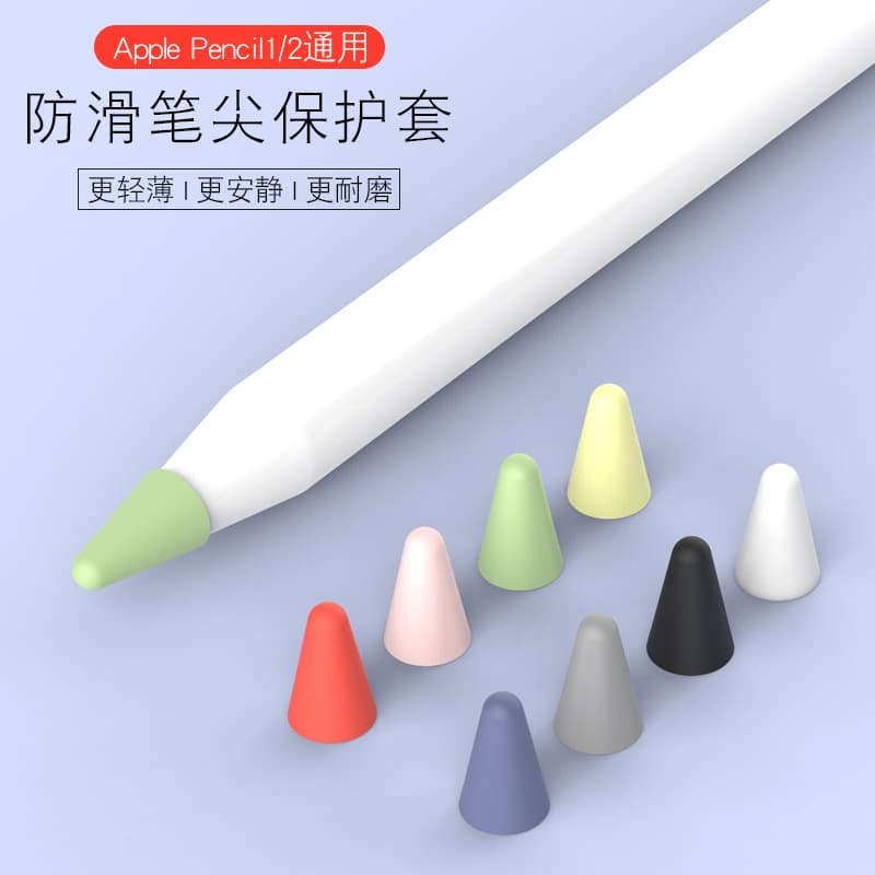 Compatible with Pencil Tip Cover for 1st/2nd Gen, Universal Apple Tip Film, Liquid Silicone Stylus Protective Sleeve