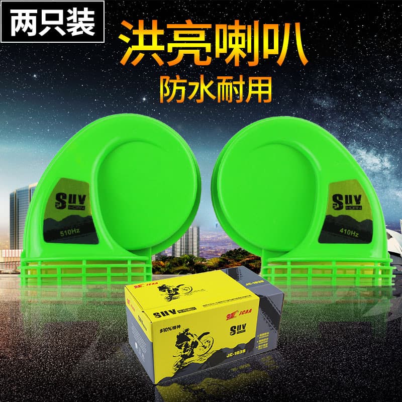 Car Motorcycle Horn Multi-Tone Super Loud 12V Tricycle Snail Horn High Low Tone Horn Super Loud