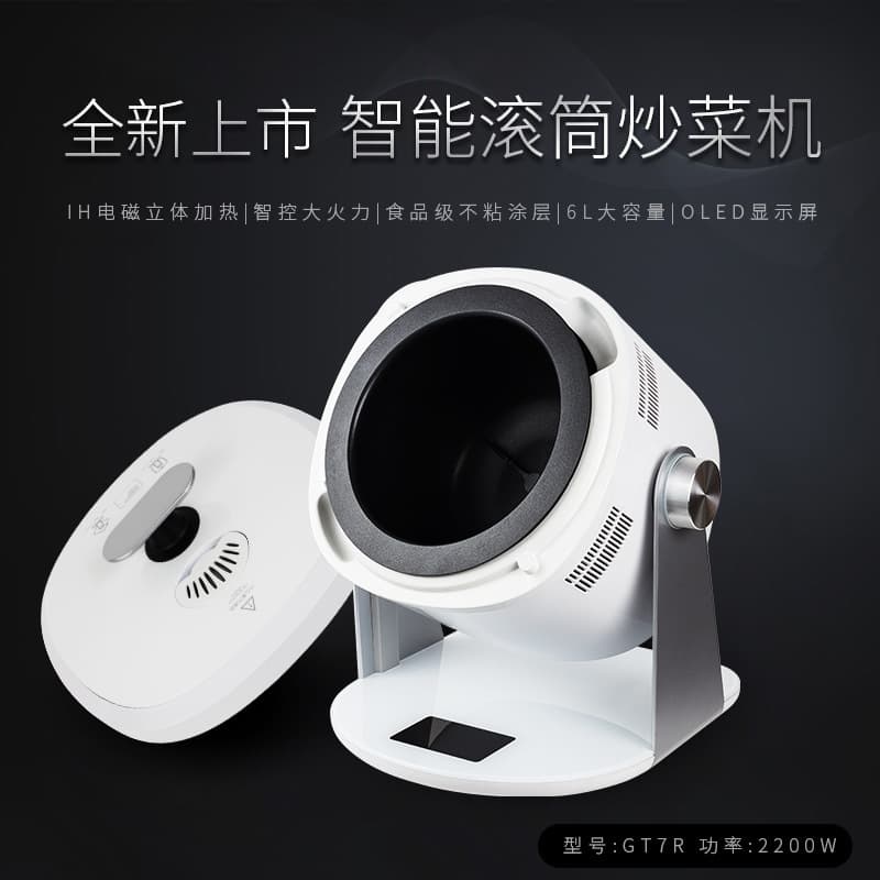 New Home Use Stir-fry Machine Fully Automatic Stir-fry Pot Intelligent Robot Drum Lazy Cooking Machine